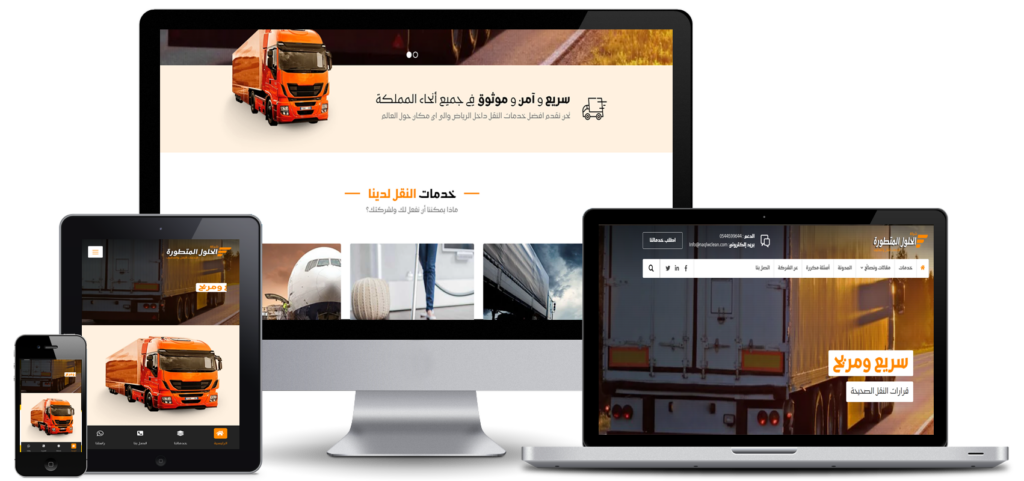 مؤسسة الحلول المتطورة