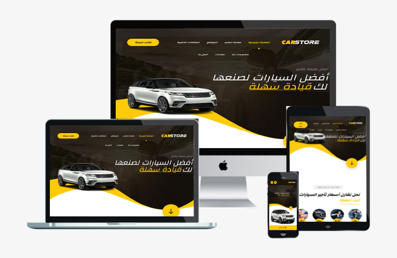 منصة كار ستور Car Store