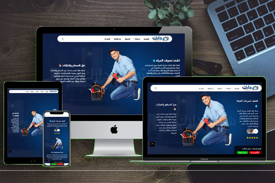 مؤسسة دارك للخدمات المنزلية