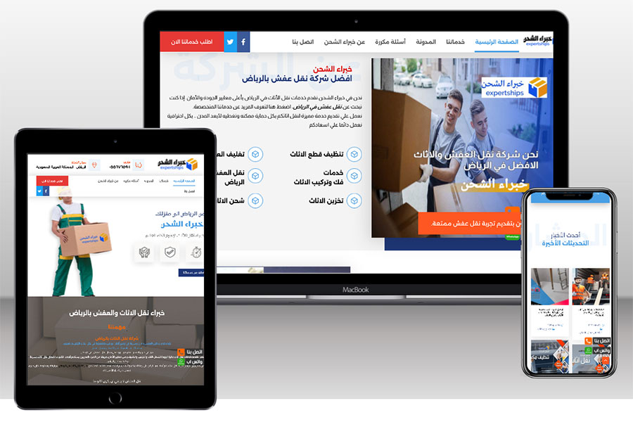 خبراء الشحن
